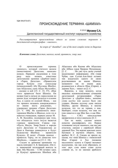 Ахалай махалай: история и происхождение
