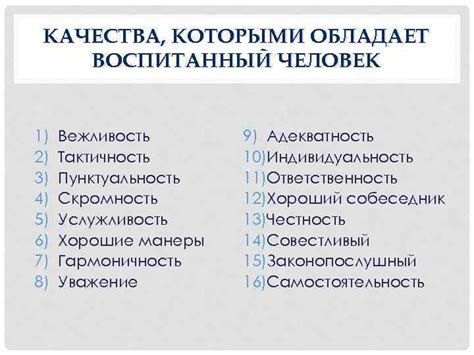 Важность и значение характера у девушки