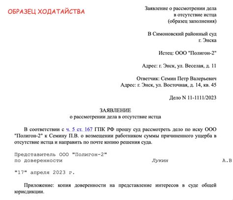 Влияние неподсудности дела на его рассмотрение