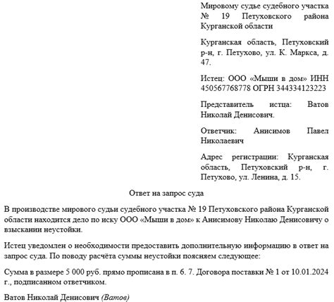 Возможные последствия ответов на запрос