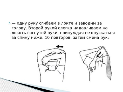 Значение и интерпретация движения рукой от головы