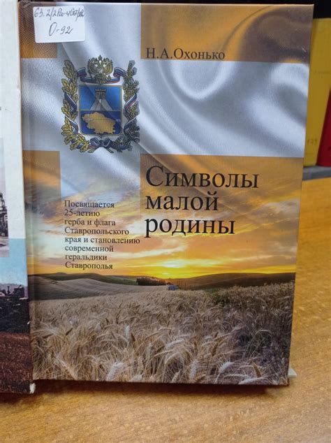 Историческая аутентичность и символика