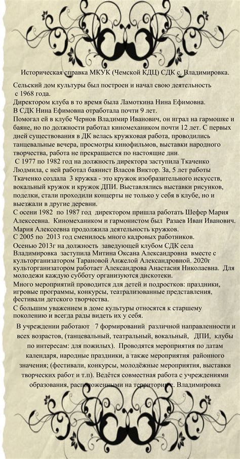 Историческая справка о приветствии