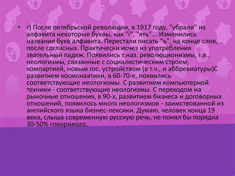 История использования "ашки" в разных социальных группах