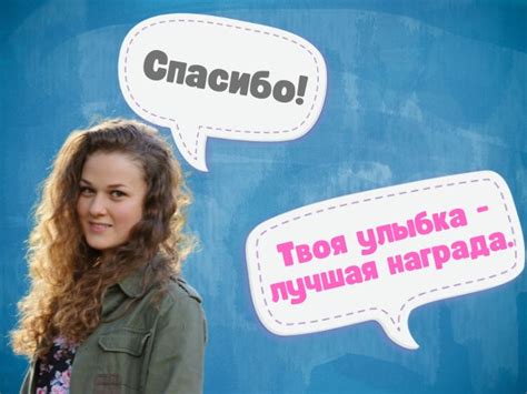 Как вежливо ответить на "Данке шон"