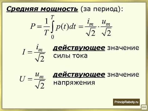 Как определить значение уровня напряжения СН1