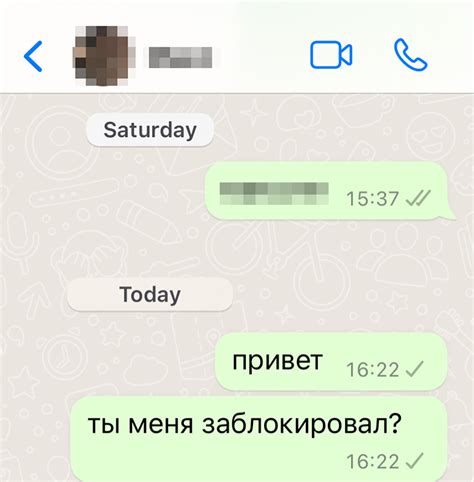 Как понять, что тебя заблокировали