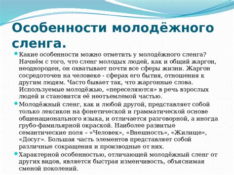 Капец как часть сленга: профессиональная терминология и связанные выражения
