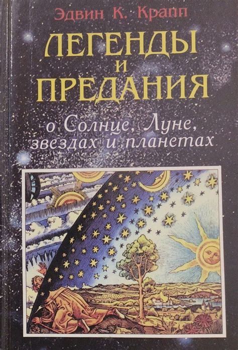 Легенды и предания о запахе ладана