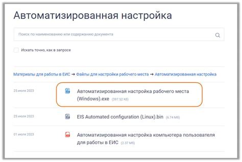 Настройка рабочего места