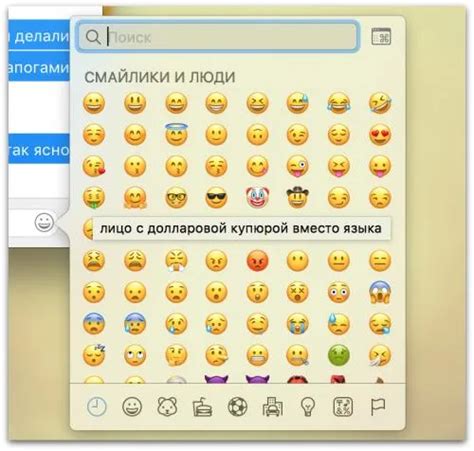 Неявный смысл смайлов в переписке