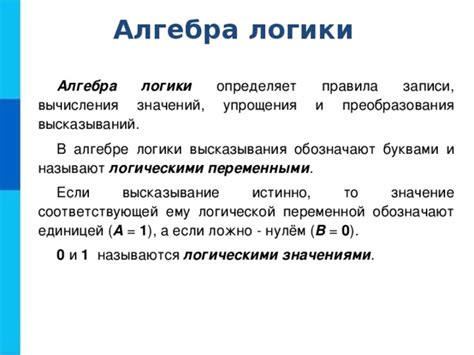 Общие понятия в алгебре логики