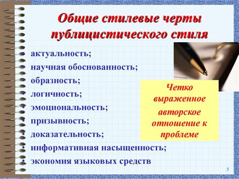 Общие черты и функциональные особенности