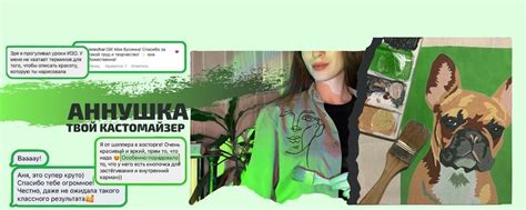 Он интересуется твоим стилем