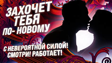 Он испытывает сексуальное влечение к тебе