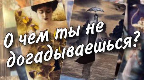 Он хочет узнать больше о тебе