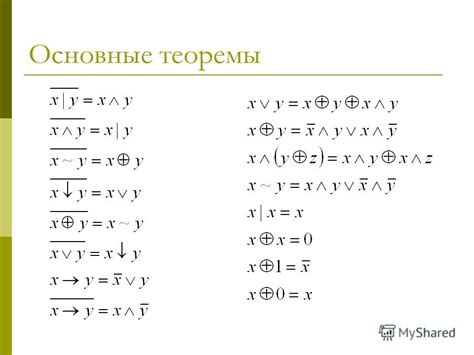 Операции со "тремя палочками"