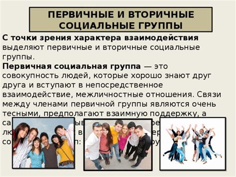Основные значения ашки с точки зрения разных групп людей