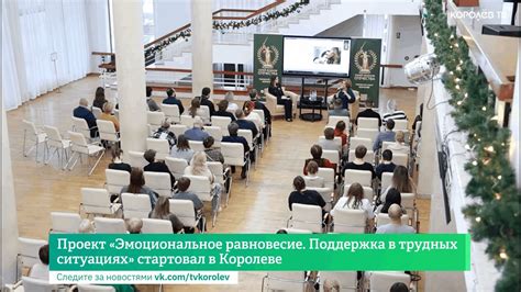 Поддержка в трудных ситуациях