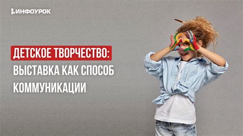 Подмигивание как способ коммуникации