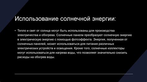 Практическое использование знаков дергающегося пламени