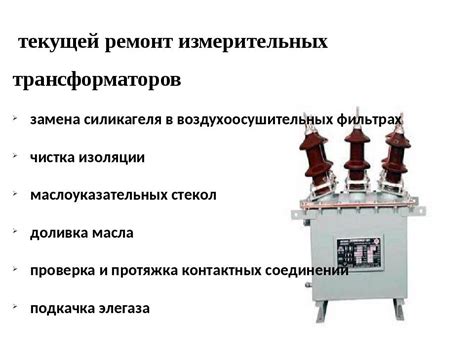 Преимущества использования трансформатора ТП 208 2