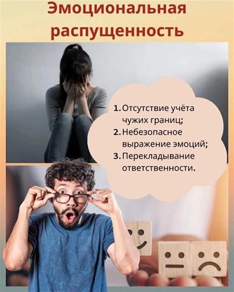 Признаки эмоциональной неподготовленности