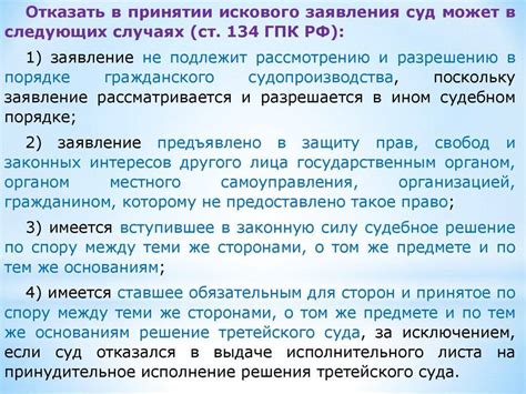 Примеры ситуаций, когда дело может быть неподсудно данному суду