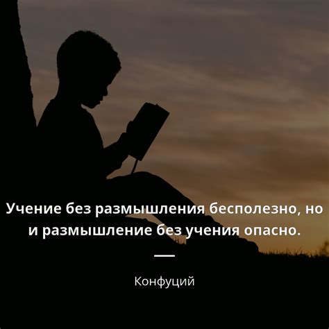 Размышления: