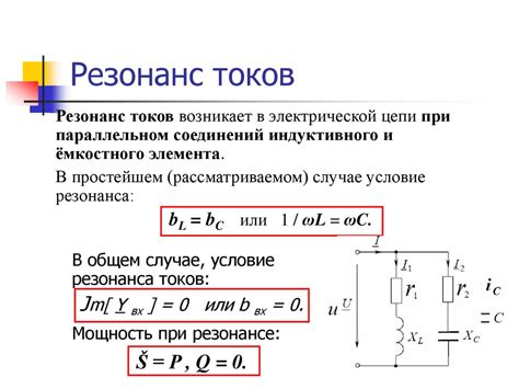 Роль и значение среднего тока в электрических цепях