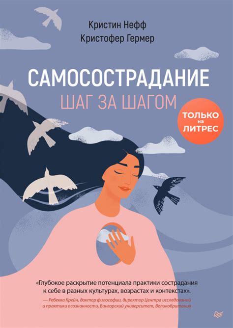 Самоутверждение и самосострадание