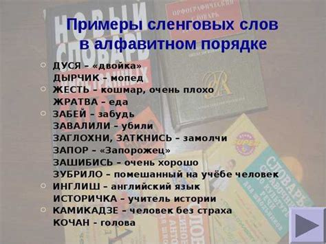 Сленговое слово ашка: его значения и происхождение