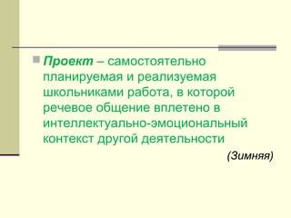 Эмоциональный контекст выражения