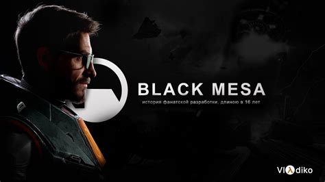 "Hard" уровень сложности в Black Mesa: подробный обзор