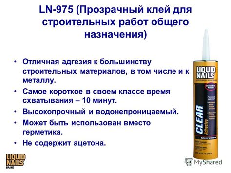 Адгезия эпоксидки к металлу: значимость и проблемы