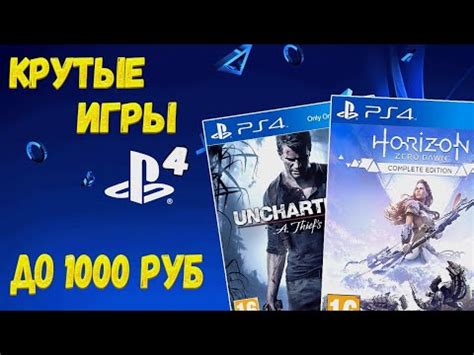 Альтернативы для PS4 пользователей