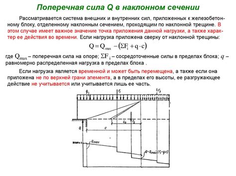 Анализ основных проблем при расчете изгибаемых элементов