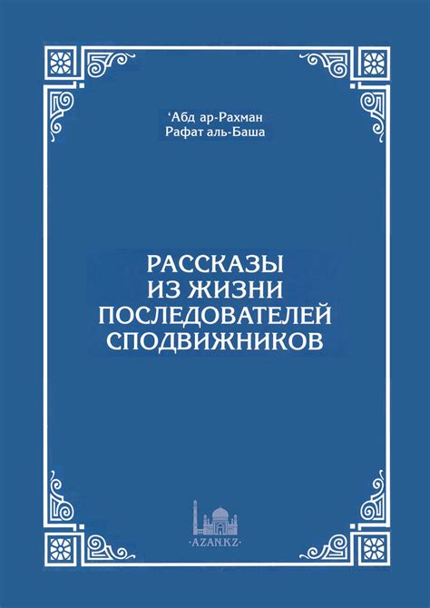 Биографии и истории из жизни последователей "Нау эра"