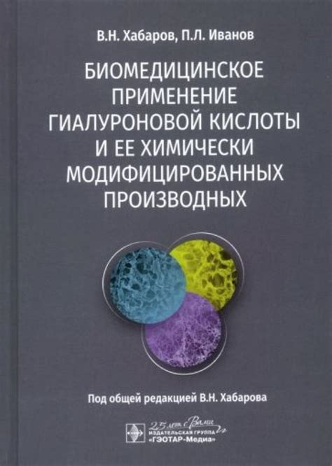 Биомедицинское применение благородных металлов