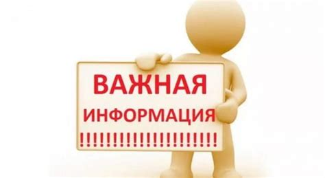 Важная информация о совместимости