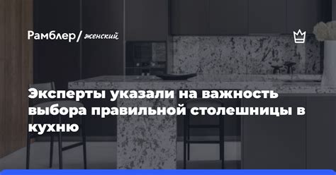 Важность выбора правильной оправки