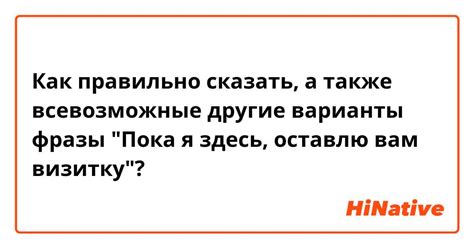 Варианты интерпретации фразы "Не во имя, а вопреки"