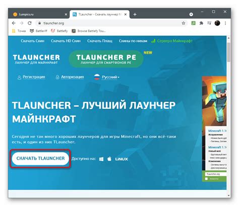 Варианты решения непредвиденных ошибок в TLauncher