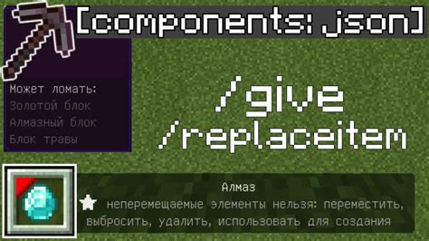 Ввод команды /give в игре Майнкрафт