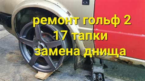 Вес Гольф 2 на металлолом