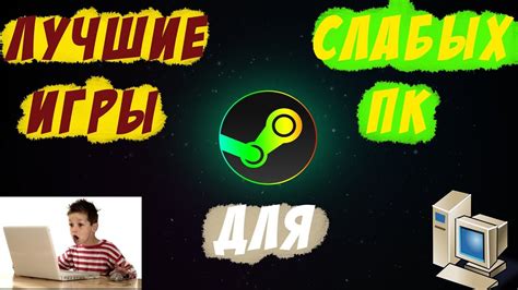 Вес игры на ПК: