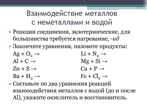 Взаимодействие бария с неметаллами