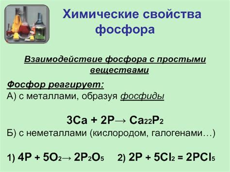 Взаимодействие ортофосфорной кислоты с цинком