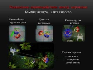 Взаимодействие с деревнями других игроков