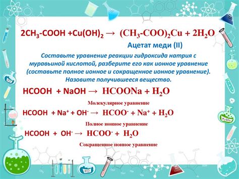 Взаимодействие уксусной кислоты с ртутью